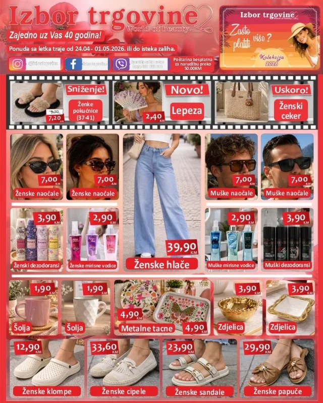 Izbor trgovine: Katalog