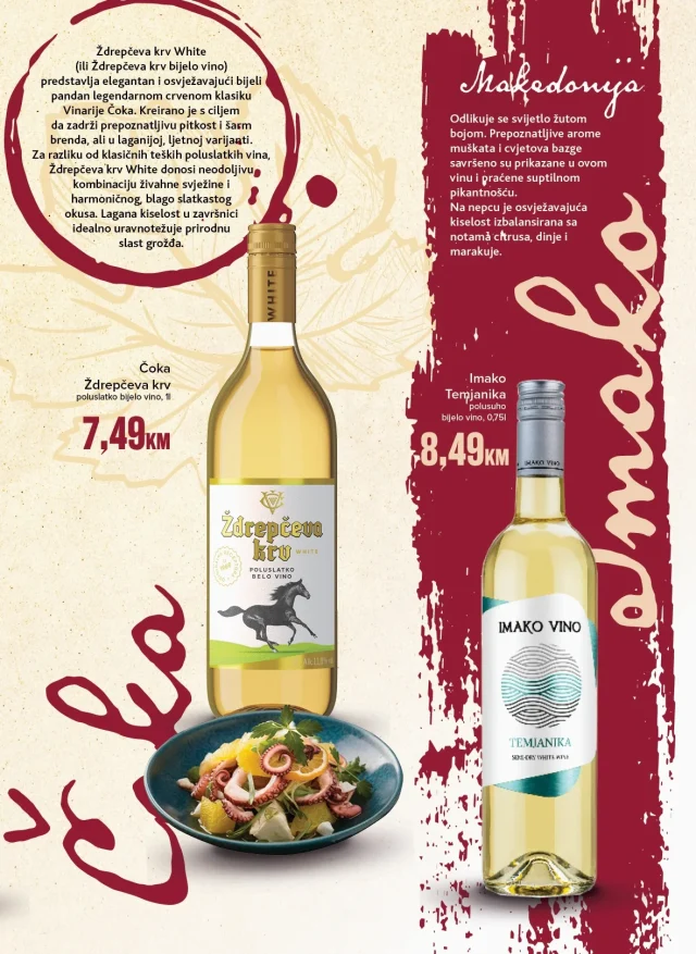 Konzum i Mercator: Naša selekcija vina (od 21.09. do 22.11.2026)